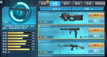 全民枪神最新爆料信息,神秘武器登场，战局再掀风云  第3张