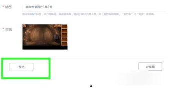 发布爆料视频步骤有哪些,轻松掌握网络爆料技巧 第2张 发布爆料视频步骤有哪些,轻松掌握网络爆料技巧 第2张