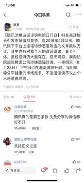 腾讯李亮最新爆料,最新科技动态与行业趋势深度解析  第1张