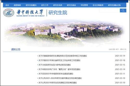 华科之行爆料视频  第3张