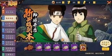 火影手游最新爆料公告 第2张 火影手游最新爆料公告 第2张